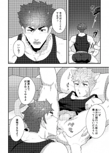 [PULIN Nabe (kakenari)] Eiyuu Doushi ga Onaji Bed ni Haichi Sareru Fuguai (Fire Emblem Heroes) [Digital] - page 15