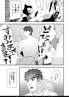[PULIN Nabe (kakenari)] Eiyuu Doushi ga Onaji Bed ni Haichi Sareru Fuguai (Fire Emblem Heroes) [Digital] - page 22