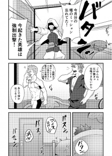 [PULIN Nabe (kakenari)] Eiyuu Doushi ga Onaji Bed ni Haichi Sareru Fuguai (Fire Emblem Heroes) [Digital] - page 11