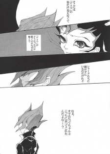 (DUEL PARTY 2) [POLYGON (yuduko)] Nibiiro no Kibou (Yu-Gi-Oh! ZEXAL) - page 6