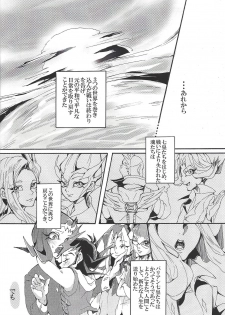(DUEL PARTY 2) [POLYGON (yuduko)] Nibiiro no Kibou (Yu-Gi-Oh! ZEXAL) - page 5
