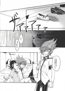 (DUEL PARTY 2) [POLYGON (yuduko)] Nibiiro no Kibou (Yu-Gi-Oh! ZEXAL) - page 15