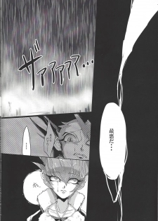(DUEL PARTY 2) [POLYGON (yuduko)] Nibiiro no Kibou (Yu-Gi-Oh! ZEXAL) - page 33