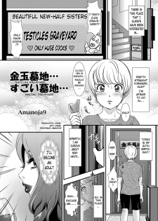 [A-mania9's (Amanoja9)] BEHAVIOUR+11 ~Onee-sama no Ana, Sugoi Ana~ [English] [lodhel] [Digital] - page 3