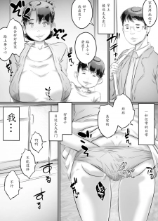 [Hirekatsu] Haha to Musuko no Seikyouiku [Chinese] [魔劍个人汉化] - page 37