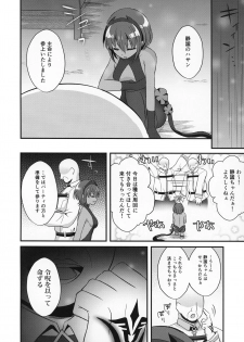 (C96) [Nekonukomarimo (Gamute Nyako)] NTR ni Saku Doku no Hana (Fate/Grand Order) - page 5