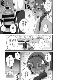 (C96) [Nekonukomarimo (Gamute Nyako)] NTR ni Saku Doku no Hana (Fate/Grand Order) - page 10