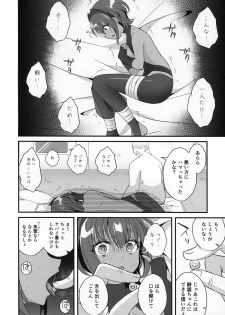 (C96) [Nekonukomarimo (Gamute Nyako)] NTR ni Saku Doku no Hana (Fate/Grand Order) - page 15