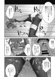 (C96) [Nekonukomarimo (Gamute Nyako)] NTR ni Saku Doku no Hana (Fate/Grand Order) - page 17