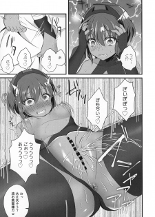 (C96) [Nekonukomarimo (Gamute Nyako)] NTR ni Saku Doku no Hana (Fate/Grand Order) - page 16