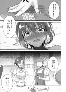(C96) [Nekonukomarimo (Gamute Nyako)] NTR ni Saku Doku no Hana (Fate/Grand Order) - page 22