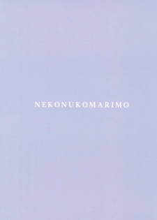 (C96) [Nekonukomarimo (Gamute Nyako)] NTR ni Saku Doku no Hana (Fate/Grand Order) - page 26