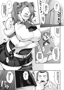 (C96) [ROJIURA JACK (Jun)] SHIRITSUBO -BEFORE ISLAND WARS- (Gundam Build Fighters Try) [Chinese] [丧尸汉化] - page 8