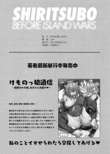 (C96) [ROJIURA JACK (Jun)] SHIRITSUBO -BEFORE ISLAND WARS- (Gundam Build Fighters Try) [Chinese] [丧尸汉化] - page 33