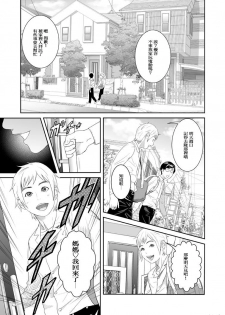 [Hyji] Sweeeet Home [Chinese] [ssps008个人汉化] - page 2