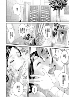 [Hyji] Sweeeet Home [Chinese] [ssps008个人汉化] - page 20
