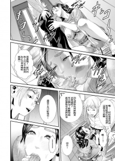 [Hyji] Sweeeet Home [Chinese] [ssps008个人汉化] - page 18