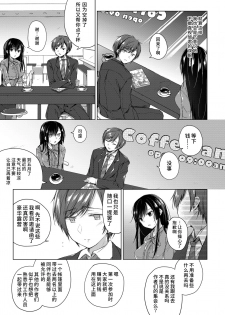 [Hirahira (Hirari)] Ero Doujin Sakka no Boku no Kanojo wa Uwaki nante Shinai. 3 - She will never let me down. [Chinese] [水土不服汉化组] [Digital] - page 8