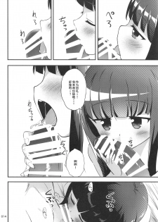 (SC2019 Summer) [Kajimura Market (Kajimura Kajima)] ChArY girls...??? (THE IDOLM@STER CINDERELLA GIRLS) [Chinese] [靴下汉化组] - page 14