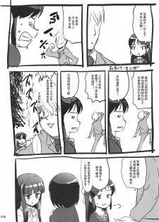 (SC2019 Summer) [Kajimura Market (Kajimura Kajima)] ChArY girls...??? (THE IDOLM@STER CINDERELLA GIRLS) [Chinese] [靴下汉化组] - page 28