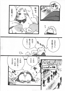[げろっぴ] できちゃった♡ (Axis Powers Hetalia) [Digital] - page 4