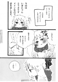 [げろっぴ] できちゃった♡ (Axis Powers Hetalia) [Digital] - page 8