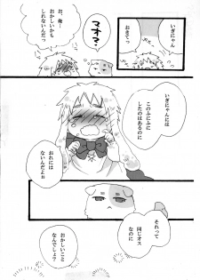 [げろっぴ] できちゃった♡ (Axis Powers Hetalia) [Digital] - page 10