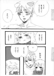 [げろっぴ] できちゃった♡ (Axis Powers Hetalia) [Digital] - page 13