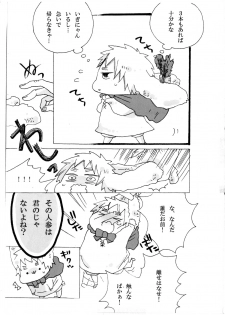 [げろっぴ] できちゃった♡ (Axis Powers Hetalia) [Digital] - page 5