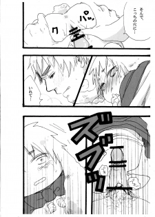 [げろっぴ] できちゃった♡ (Axis Powers Hetalia) [Digital] - page 22