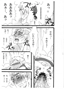 [げろっぴ] できちゃった♡ (Axis Powers Hetalia) [Digital] - page 23