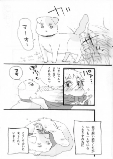 [げろっぴ] できちゃった♡ (Axis Powers Hetalia) [Digital] - page 3