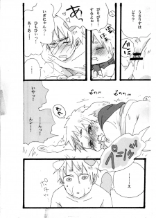 [げろっぴ] できちゃった♡ (Axis Powers Hetalia) [Digital] - page 20