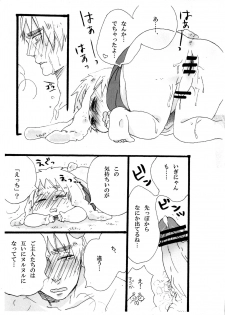[げろっぴ] できちゃった♡ (Axis Powers Hetalia) [Digital] - page 21