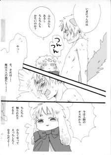 [げろっぴ] できちゃった♡ (Axis Powers Hetalia) [Digital] - page 16