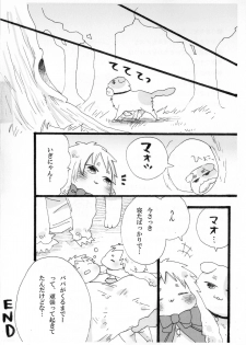 [げろっぴ] できちゃった♡ (Axis Powers Hetalia) [Digital] - page 26