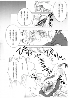 [げろっぴ] できちゃった♡ (Axis Powers Hetalia) [Digital] - page 6