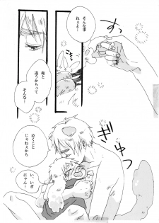 [げろっぴ] できちゃった♡ (Axis Powers Hetalia) [Digital] - page 11