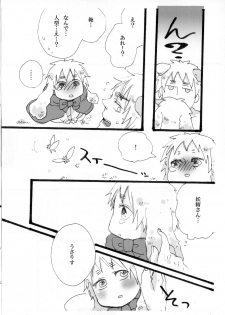 [げろっぴ] できちゃった♡ (Axis Powers Hetalia) [Digital] - page 12