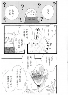 [げろっぴ] できちゃった♡ (Axis Powers Hetalia) [Digital] - page 17