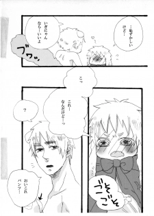 [げろっぴ] できちゃった♡ (Axis Powers Hetalia) [Digital] - page 14