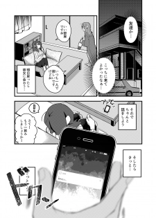 [Kabushikigaisha Yuri Senmonten (Suzuki Senpai)] 5.4-do no Koibito. [Digital] - page 9