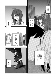 [Kabushikigaisha Yuri Senmonten (Suzuki Senpai)] 5.4-do no Koibito. [Digital] - page 2