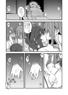 [Kabushikigaisha Yuri Senmonten (Suzuki Senpai)] 5.4-do no Koibito. [Digital] - page 14