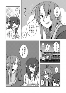 [Kabushikigaisha Yuri Senmonten (Suzuki Senpai)] 5.4-do no Koibito. [Digital] - page 5