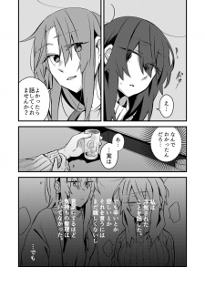 [Kabushikigaisha Yuri Senmonten (Suzuki Senpai)] 5.4-do no Koibito. [Digital] - page 6