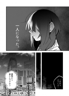 [Kabushikigaisha Yuri Senmonten (Suzuki Senpai)] 5.4-do no Koibito. [Digital] - page 3