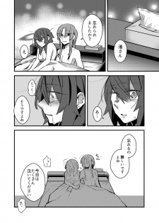 [Kabushikigaisha Yuri Senmonten (Suzuki Senpai)] 5.4-do no Koibito. [Digital] - page 17