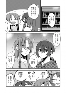 [Kabushikigaisha Yuri Senmonten (Suzuki Senpai)] 5.4-do no Koibito. [Digital] - page 22