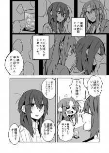 [Kabushikigaisha Yuri Senmonten (Suzuki Senpai)] 5.4-do no Koibito. [Digital] - page 7